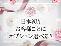 アロマっち（オーレングループ）で働くメリット2