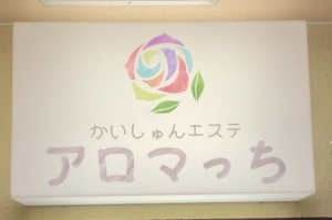 質問！面接時には服を脱がないといけませんか？のアイキャッチ画像