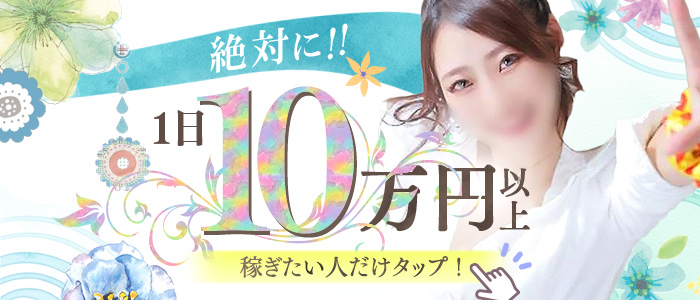 アロマっち（オーレングループ）