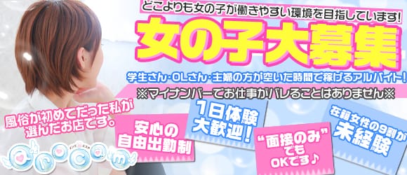 メンズエステ アロキャン