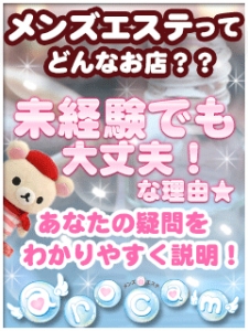 「脱がない、舐めない、触らせない」　なのに稼げる！？熊本No.1店だからできることのアイキャッチ画像