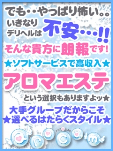月１や週１の出勤大歓迎♪無理なく高収入を実現！のアイキャッチ画像