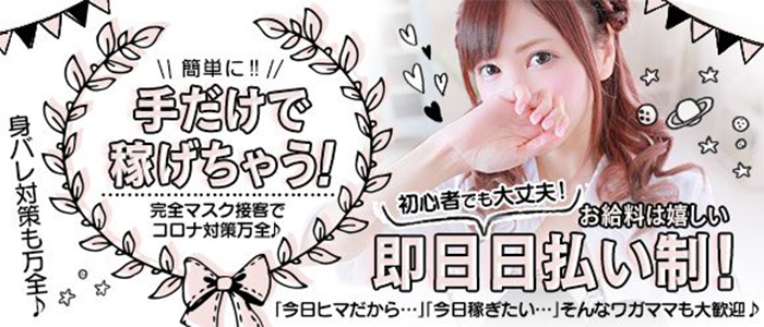 メンズエステ アロキャン