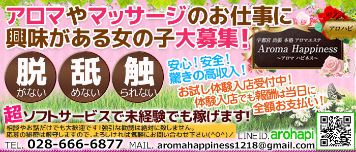 Aroma Happiness
