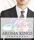 アロマキングスの面接官
