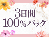 高級アロマエステ＆性感 Felice-フェリーチェ-で働くメリット1