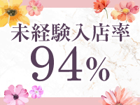 高級アロマエステ＆性感 Felice-フェリーチェ-で働くメリット2