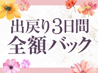 高級アロマエステ＆性感 Felice-フェリーチェ-で働くメリット3