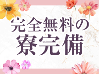 高級アロマエステ＆性感 Felice-フェリーチェ-で働くメリット4
