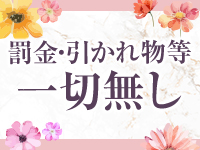 高級アロマエステ＆性感 Felice-フェリーチェ-で働くメリット6