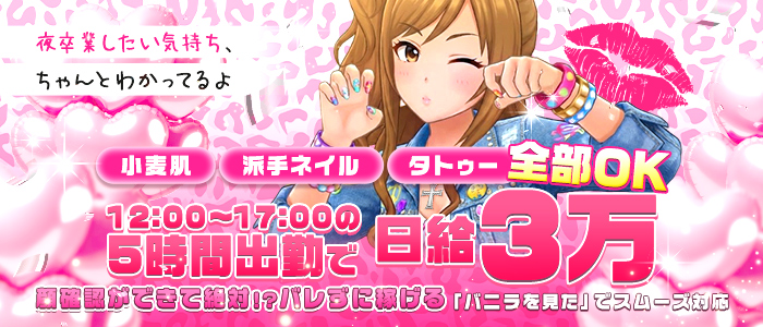 aroma nutsの求人画像