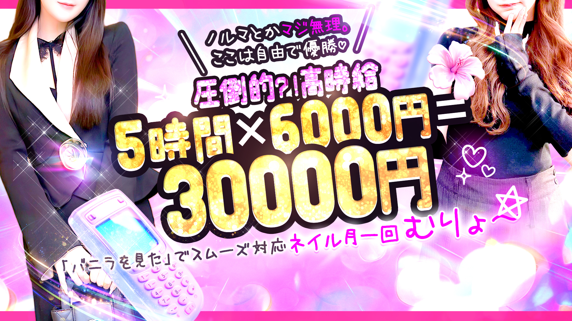 aroma nutsの求人画像