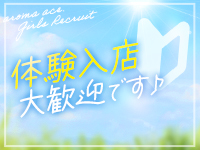 aroma ace. －アロマエース－で働くメリット1