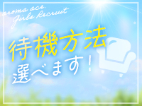 aroma ace. －アロマエース－で働くメリット3