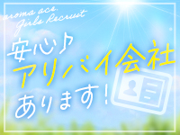 aroma ace. －アロマエース－で働くメリット4