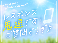 aroma ace. －アロマエース－で働くメリット5