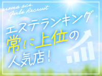 aroma ace. －アロマエース－で働くメリット7