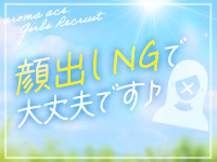 aroma ace. －アロマエース－で働くメリット8