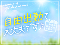 aroma ace. －アロマエース－で働くメリット9