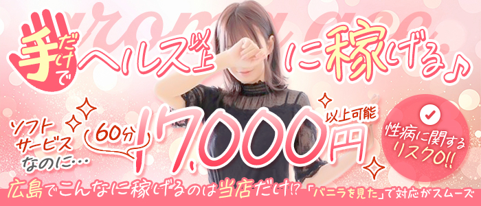 aroma ace. －アロマエース－