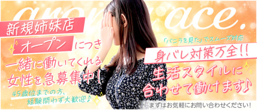 aroma ace. -アロマエース-