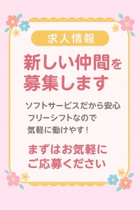 💫 新しい自分に出会える場所、それがアロマエース 💫のアイキャッチ画像