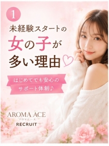 未経験スタートの女の子が多い理由🌿のアイキャッチ画像