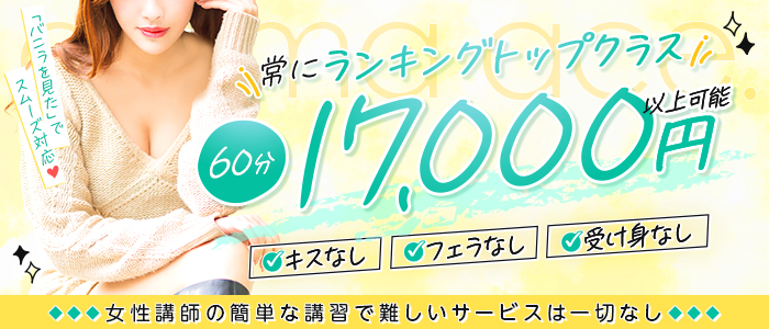 aroma ace. －アロマエース－