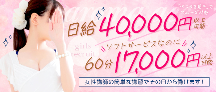 aroma ace. －アロマエース－