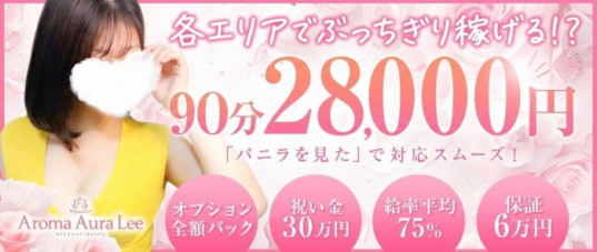 Aroma Aura Lee アロマオーラリー