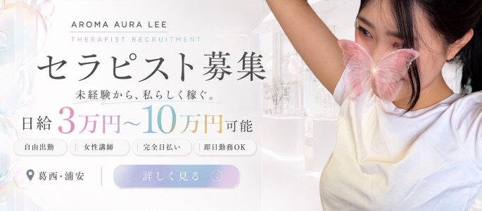 Aroma Aura Lee アロマオーラリー