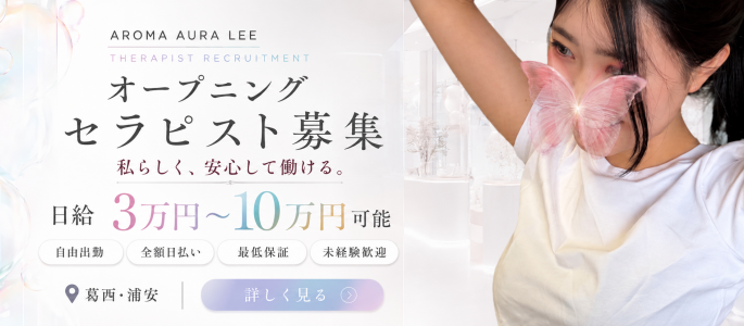 Aroma Aura Lee アロマオーラリー