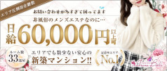 AromaBelle(アロマベル)福井