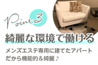 AromaBelle(アロマベル)富山で働くメリット3