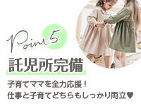 AromaBelle(アロマベル)富山で働くメリット5