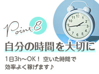 AromaBelle(アロマベル)富山で働くメリット8