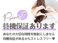 AromaBelle(アロマベル)富山で働くメリット9