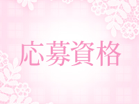Aroma Bellina［アロマベリーナ］で働くメリット1