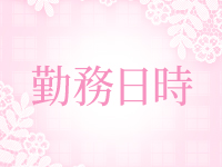 Aroma Bellina［アロマベリーナ］で働くメリット2