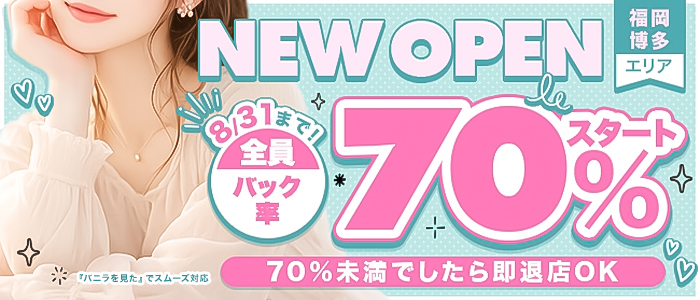 Aroma Bellina［アロマベリーナ］の未経験求人画像