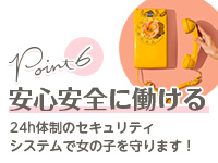 AromaBelle(アロマベル)金沢で働くメリット6