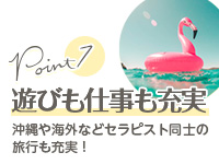 AromaBelle(アロマベル)金沢で働くメリット7