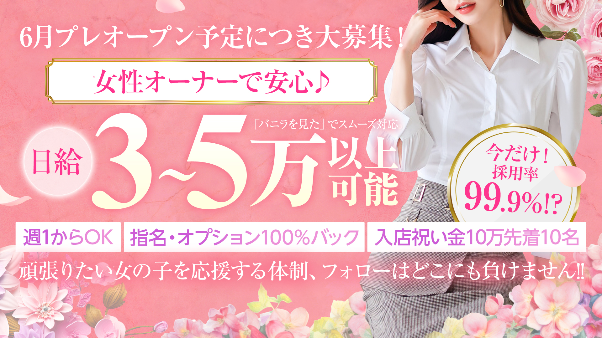 AROMA BLANCの求人画像
