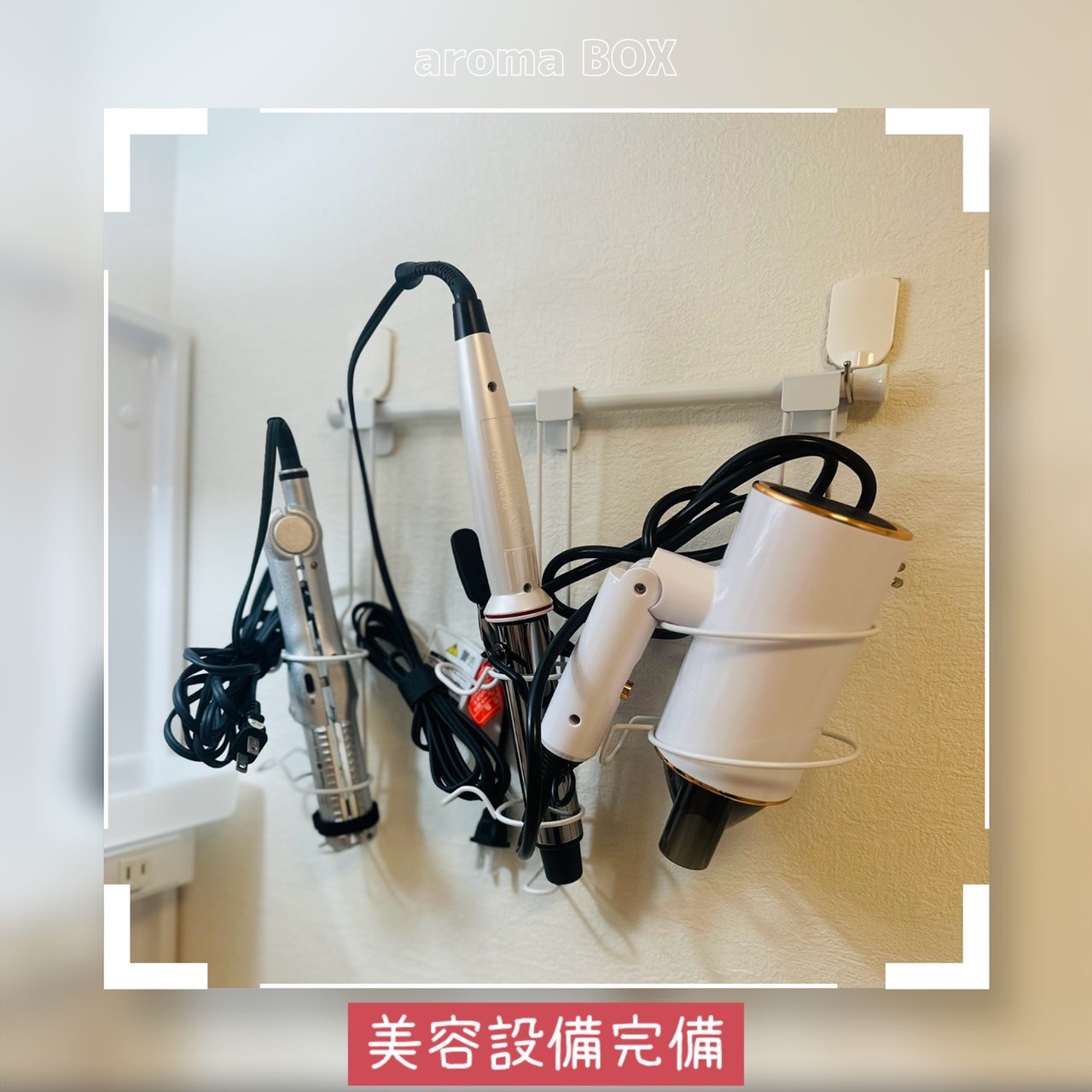 aroma BOXの待遇画像1