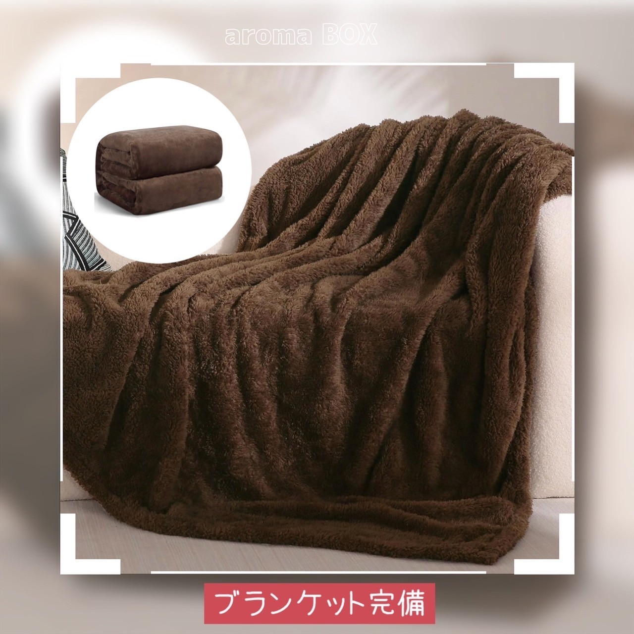aroma BOXの待遇画像2
