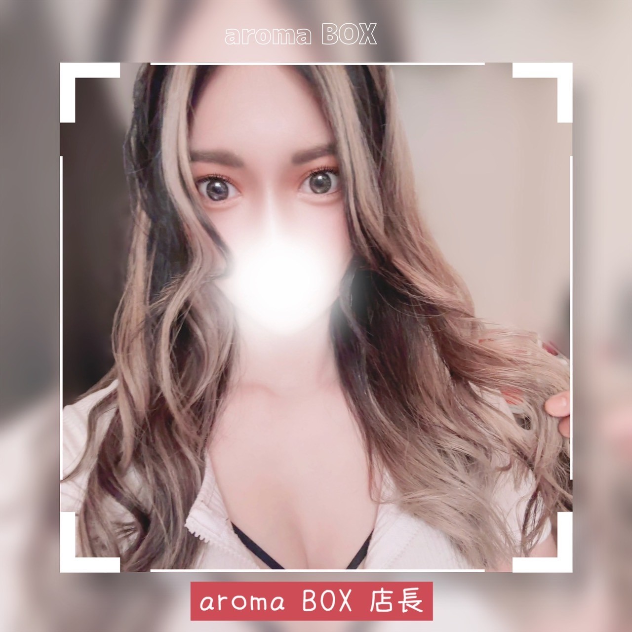 aroma BOXの店長・スタッフ画像1