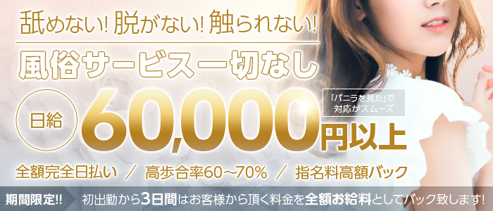 アロマカリス -AROMA CHARIS-の人妻・熟女求人画像