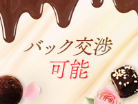 AROMA chocolateで働くメリット1