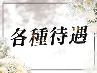 aroma CIÉNで働くメリット3