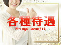 Aroma Cotton-アロマコットン-で働くメリット2